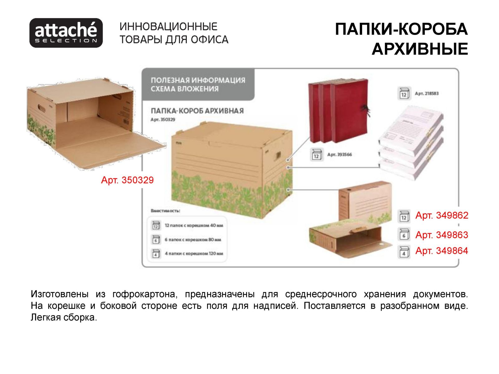 требования к архивным коробам